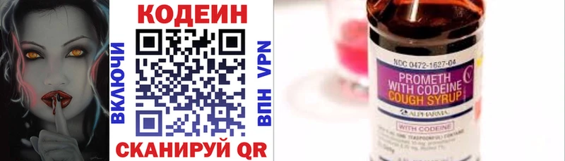 купить закладку  Зарайск  kraken зеркало  Кодеин Purple Drank 