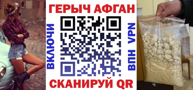 ГЕРОИН Heroin цена Зарайск
