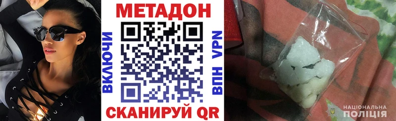 Метадон белоснежный  где купить наркоту  Зарайск 