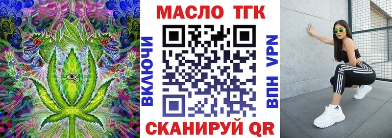 ТГК Wax  Зарайск 